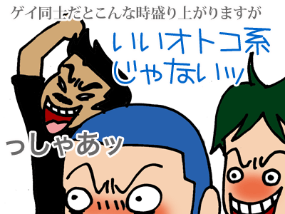 【漫画】♂♂ゲイです、ほぼ夫婦です-4