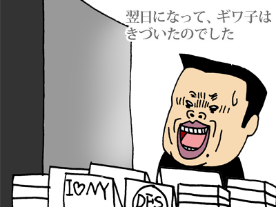 【漫画】♂♂ゲイです、ほぼ夫婦です-8