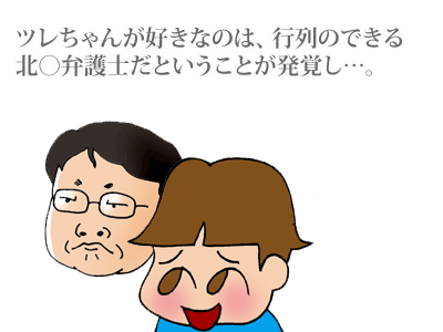 【漫画】♂♂ゲイです、ほぼ夫婦です-6