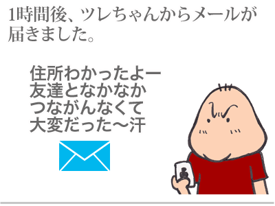 【漫画】♂♂ゲイです、ほぼ夫婦です-3