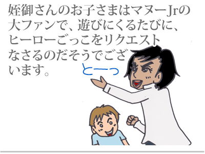 【漫画】♂♂ゲイです、ほぼ夫婦です-2