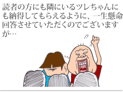 【漫画】♂♂ゲイです、ほぼ夫婦です-4