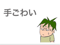 $【漫画】♂♂ゲイです、ほぼ夫婦です-16