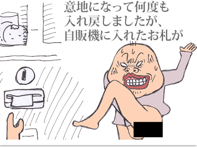 【漫画】♂♂ゲイです、ほぼ夫婦です-7