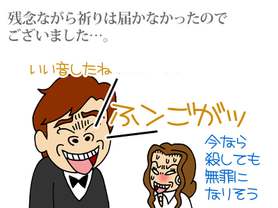 【漫画】♂♂ゲイです、ほぼ夫婦です-7