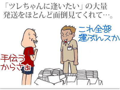 【漫画】♂♂ゲイです、ほぼ夫婦です-2