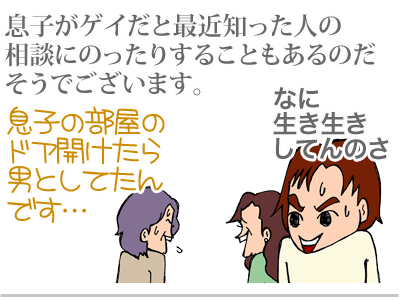 【漫画】♂♂ゲイです、ほぼ夫婦です-3