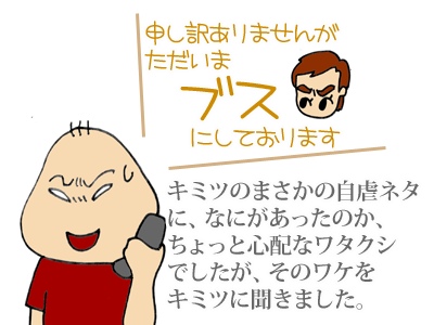 【漫画】♂♂ゲイです、ほぼ夫婦です-1
