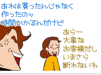 【漫画】♂♂ゲイです、ほぼ夫婦です-14