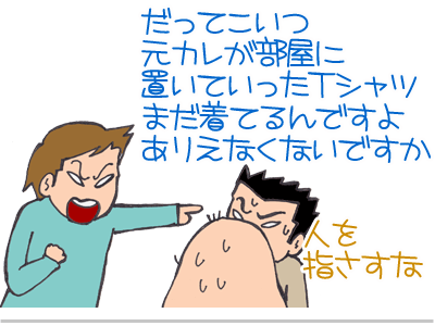 【漫画】♂♂ゲイです、ほぼ夫婦です-3