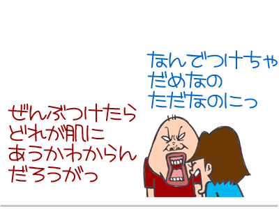 【漫画】♂♂ゲイです、ほぼ夫婦です-5