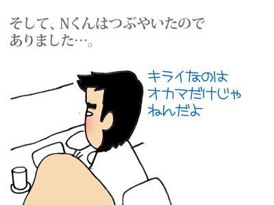 【漫画】♂♂ゲイです、ほぼ夫婦です-8