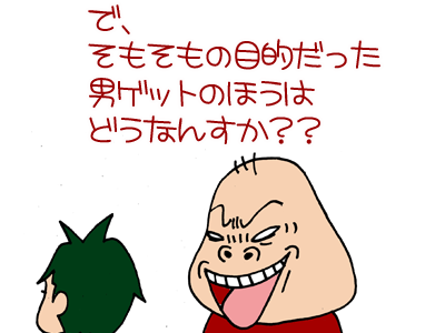 【漫画】♂♂ゲイです、ほぼ夫婦です-5