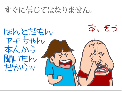 【漫画】♂♂ゲイです、ほぼ夫婦です-5