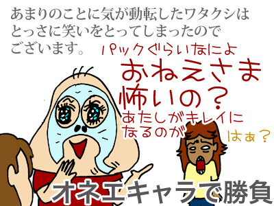 【漫画】♂♂ゲイです、ほぼ夫婦です-090222-10-03