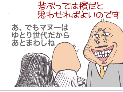 【漫画】♂♂ゲイです、ほぼ夫婦です-6