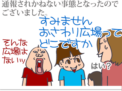 【漫画】♂♂ゲイです、ほぼ夫婦です-7