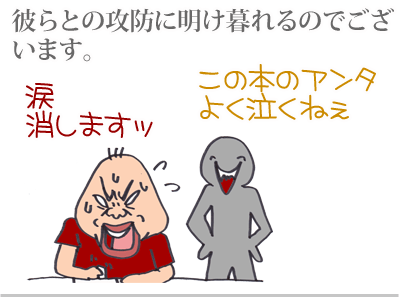 【漫画】♂♂ゲイです、ほぼ夫婦です-4