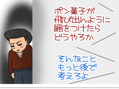 $【漫画】♂♂ゲイです、ほぼ夫婦です-16