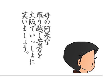 $【漫画】♂♂ゲイです、ほぼ夫婦です-18a