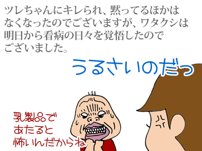 【漫画】♂♂ゲイです、ほぼ夫婦です-15