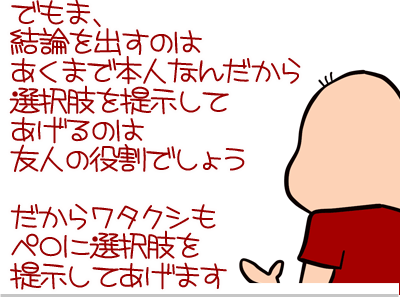 【漫画】♂♂ゲイです、ほぼ夫婦です-27