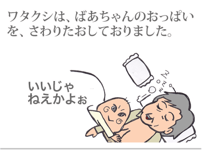 【漫画】♂♂ゲイです、ほぼ夫婦です-5