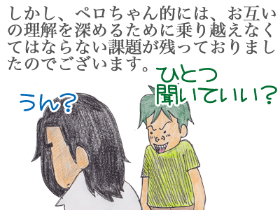 【漫画】♂♂ゲイです、ほぼ夫婦です-10