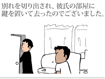 【漫画】♂♂ゲイです、ほぼ夫婦です-3