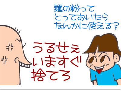 $【漫画】♂♂ゲイです、ほぼ夫婦です-13