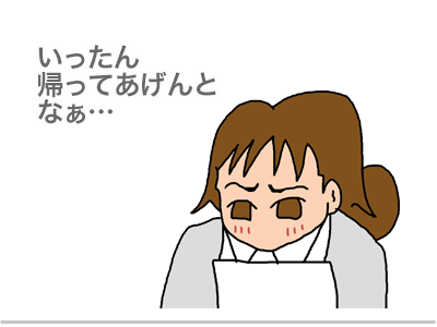 【漫画】♂♂ゲイです、ほぼ夫婦です-19