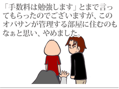 【漫画】♂♂ゲイです、ほぼ夫婦です-19