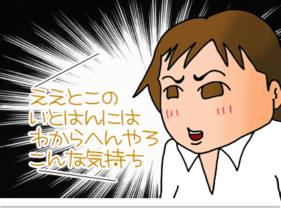 【漫画】♂♂ゲイです、ほぼ夫婦です-13
