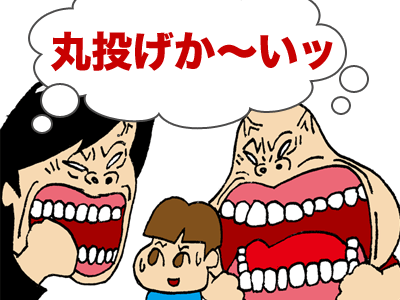 【漫画】♂♂ゲイです、ほぼ夫婦です-090127-06