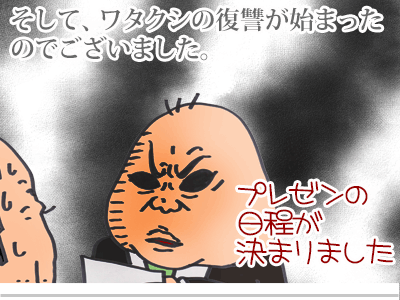 $【漫画】♂♂ゲイです、ほぼ夫婦です-22
