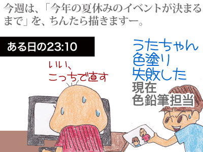 【漫画】♂♂ゲイです、ほぼ夫婦です-1