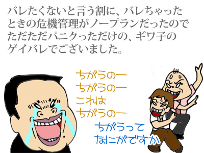 【漫画】♂♂ゲイです、ほぼ夫婦です-12