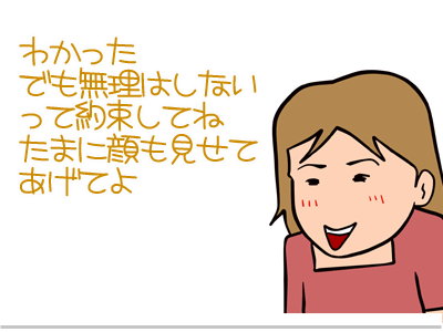 【漫画】♂♂ゲイです、ほぼ夫婦です-21