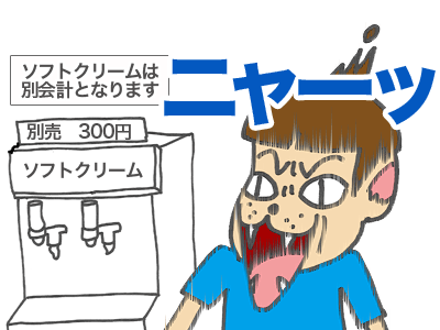 【漫画】♂♂ゲイです、ほぼ夫婦です-13