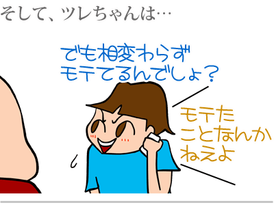 【漫画】♂♂ゲイです、ほぼ夫婦です-3