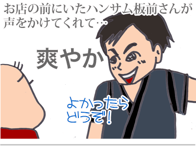 【漫画】♂♂ゲイです、ほぼ夫婦です-6