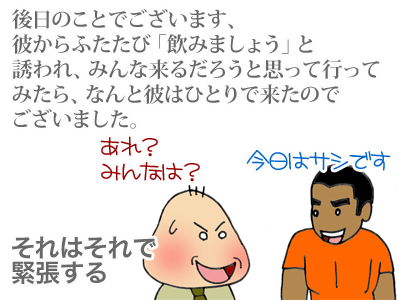 【漫画】♂♂ゲイです、ほぼ夫婦です-5