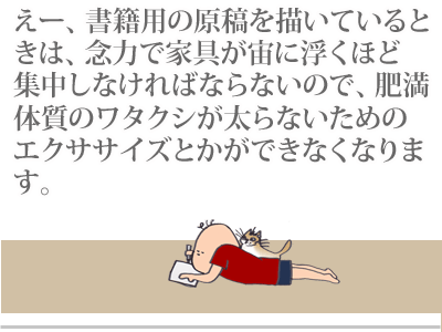 【漫画】♂♂ゲイです、ほぼ夫婦です-1