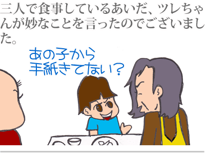 【漫画】♂♂ゲイです、ほぼ夫婦です-2
