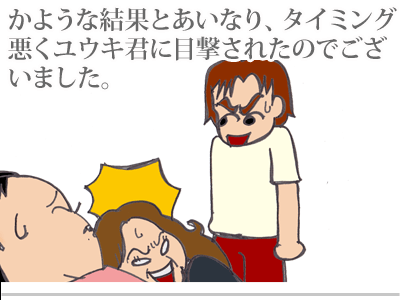 【漫画】♂♂ゲイです、ほぼ夫婦です-11