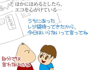 【漫画】♂♂ゲイです、ほぼ夫婦です-6-3