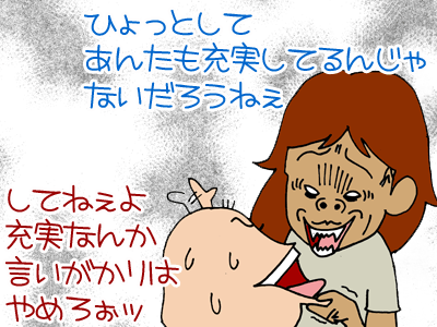 【漫画】♂♂ゲイです、ほぼ夫婦です-5