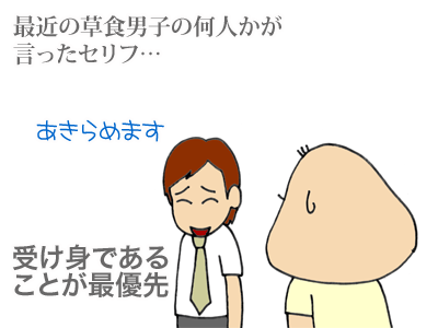 【漫画】♂♂ゲイです、ほぼ夫婦です-7