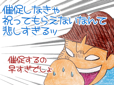 【漫画】♂♂ゲイです、ほぼ夫婦です-6