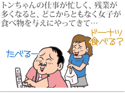 【漫画】♂♂ゲイです、ほぼ夫婦です-1